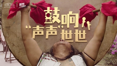鼓声阵阵，一跃千年